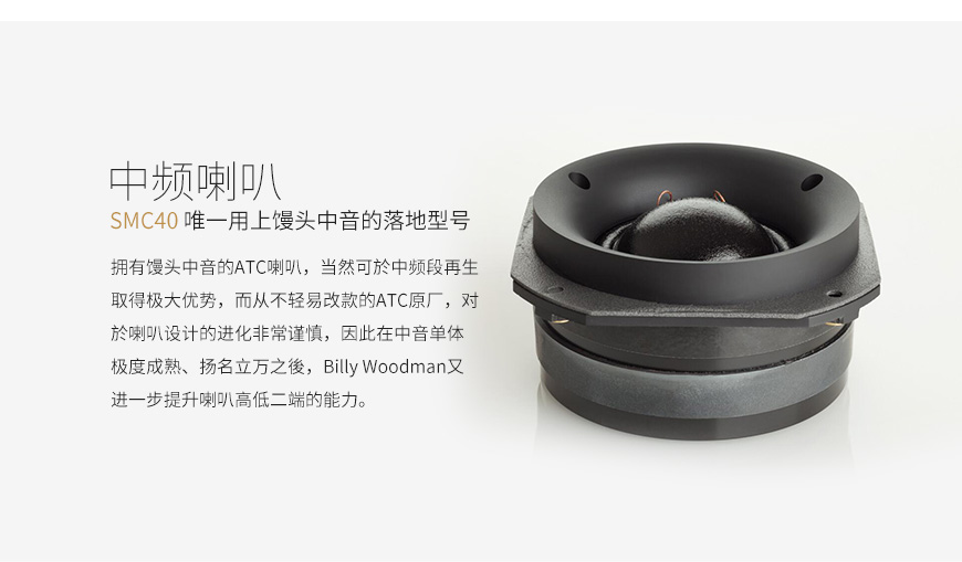 英國 ATC SCM40 MKIII,英國 ATC落地箱,英國 ATC音箱,音響發燒站,hifi論壇,hifi音響