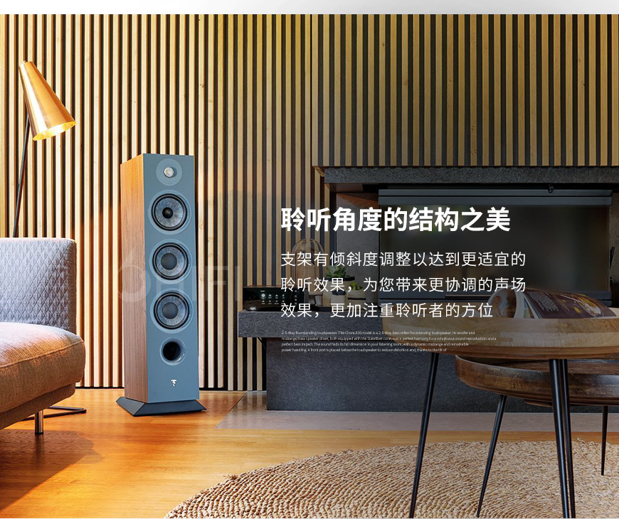 法國 勁浪 Focal Chora 826 落地箱,勁浪 Chora 826 落地箱,法國 Focal Chora 826,法國 勁浪