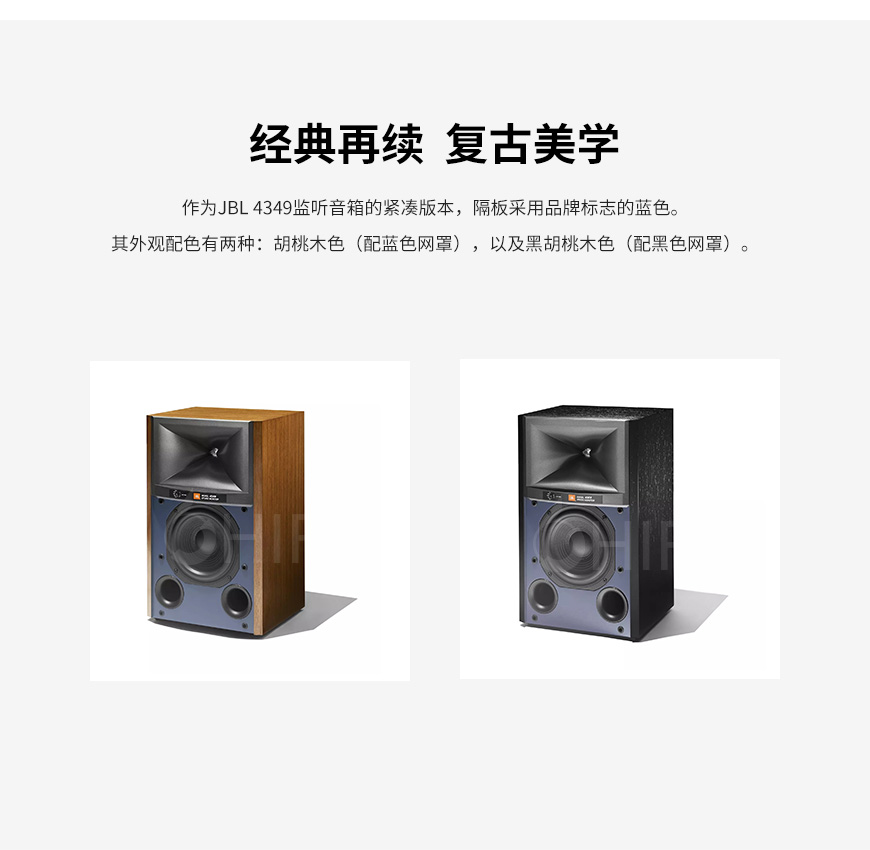 美國 JBL 4309 監聽音箱,JBL 4309,HIFI監聽音箱