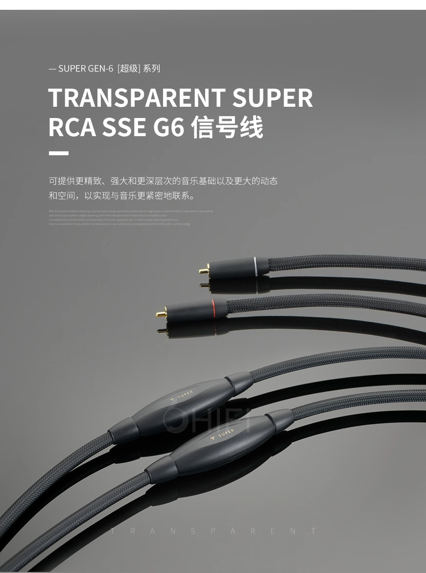 美國 Transparent 天仙配 SUPER RCA SSE G6 信號線