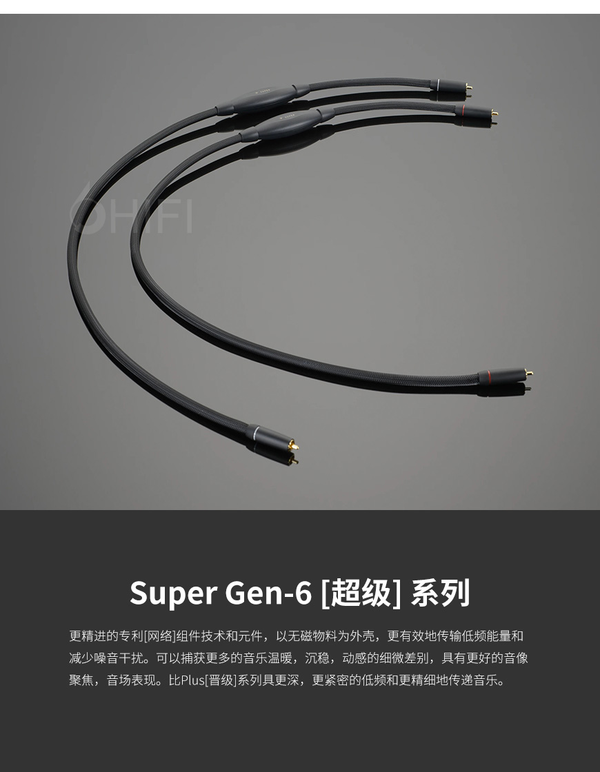 美國 Transparent 天仙配 SUPER RCA SSE G6 信號線