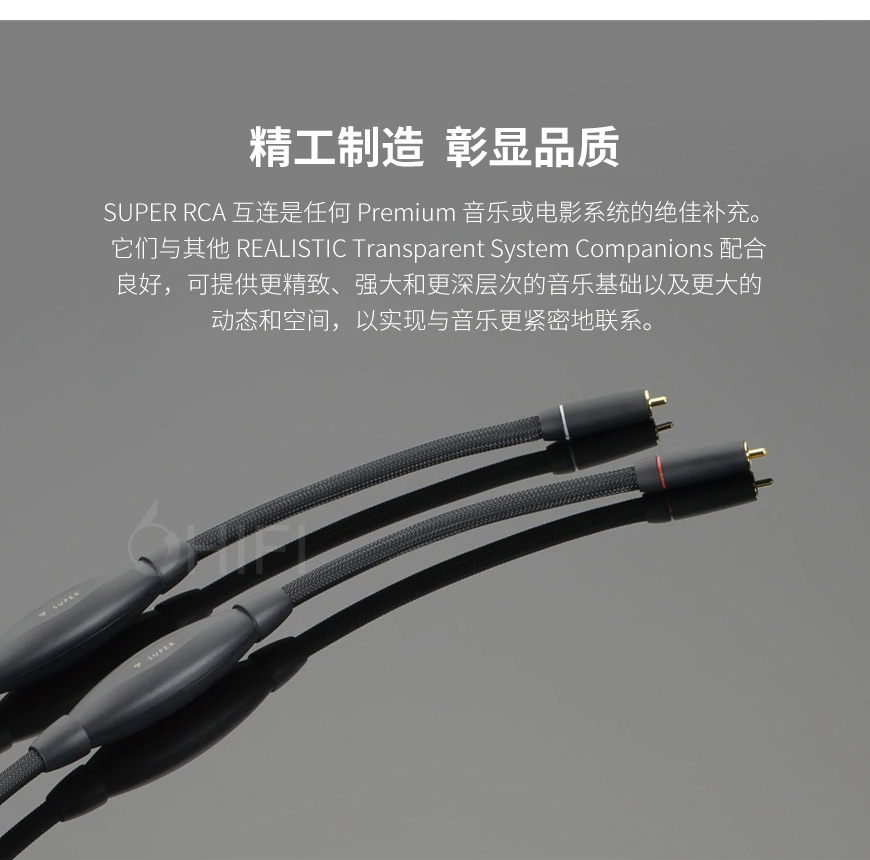 美國 Transparent 天仙配 SUPER RCA SSE G6 信號線