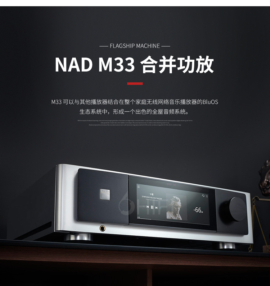 英國,NAD,M33,合并,功放