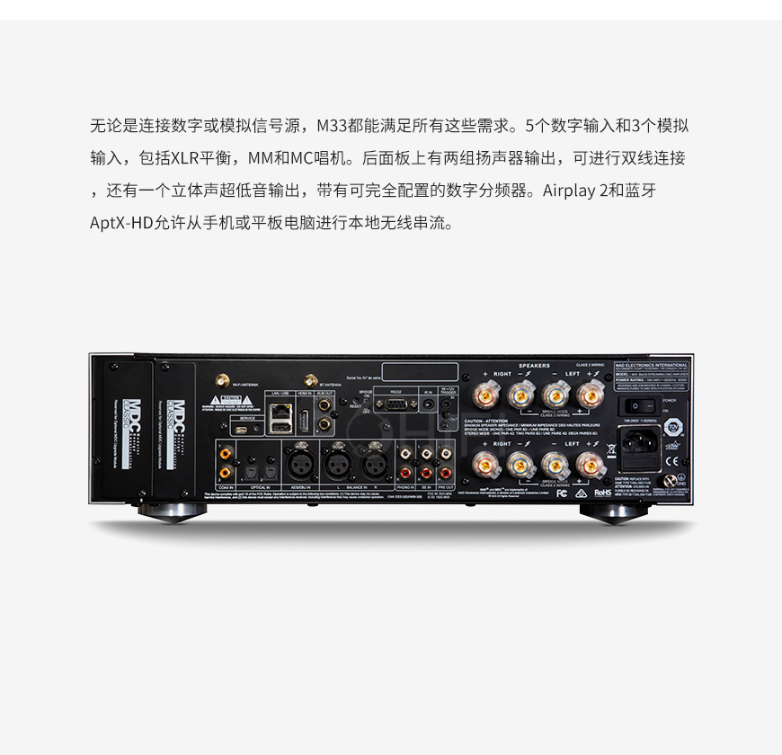 英國,NAD,M33,合并,功放