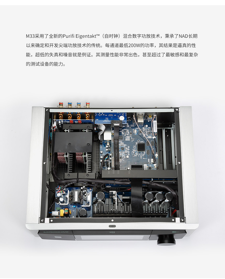 英國,NAD,M33,合并,功放