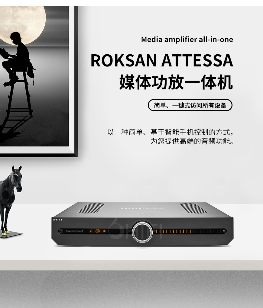 英國,樂圣,ROKSAN,Attessa,阿泰莎,流媒體,功放一體機,功放,一體機,Attessa 阿泰莎