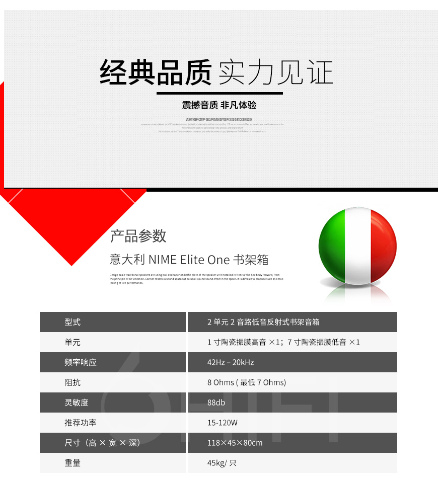 意大利,NIME,Elite One,書架箱,NIME Elite One