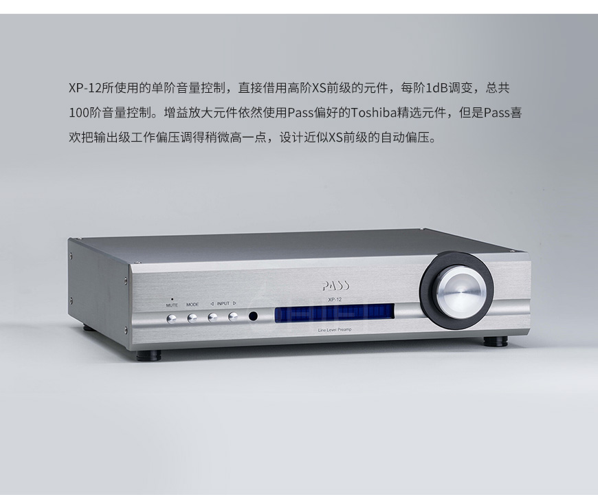美國,柏思PassLabs,PassLabs,XP-12,前級,XP12,柏思