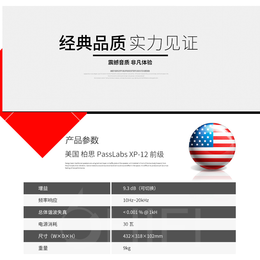 美國,柏思PassLabs,PassLabs,XP-12,前級,XP12,柏思