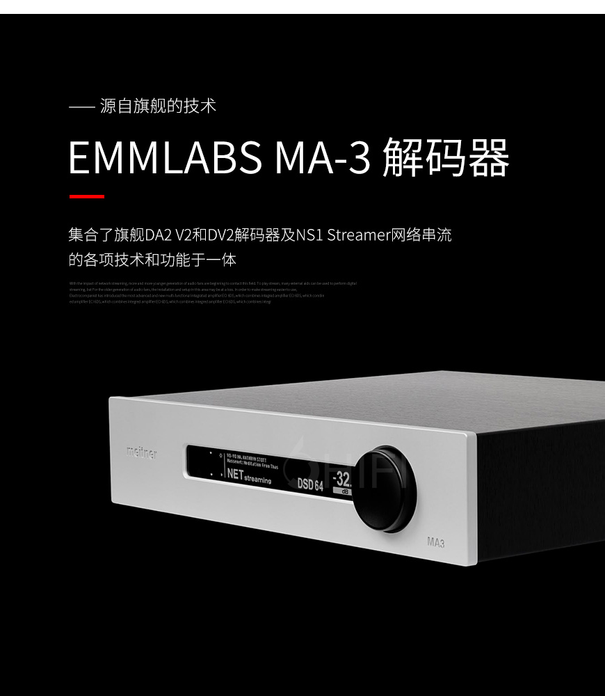 加拿大,emmLabs,MA-3,解碼器,emmLabs MA3,MA3