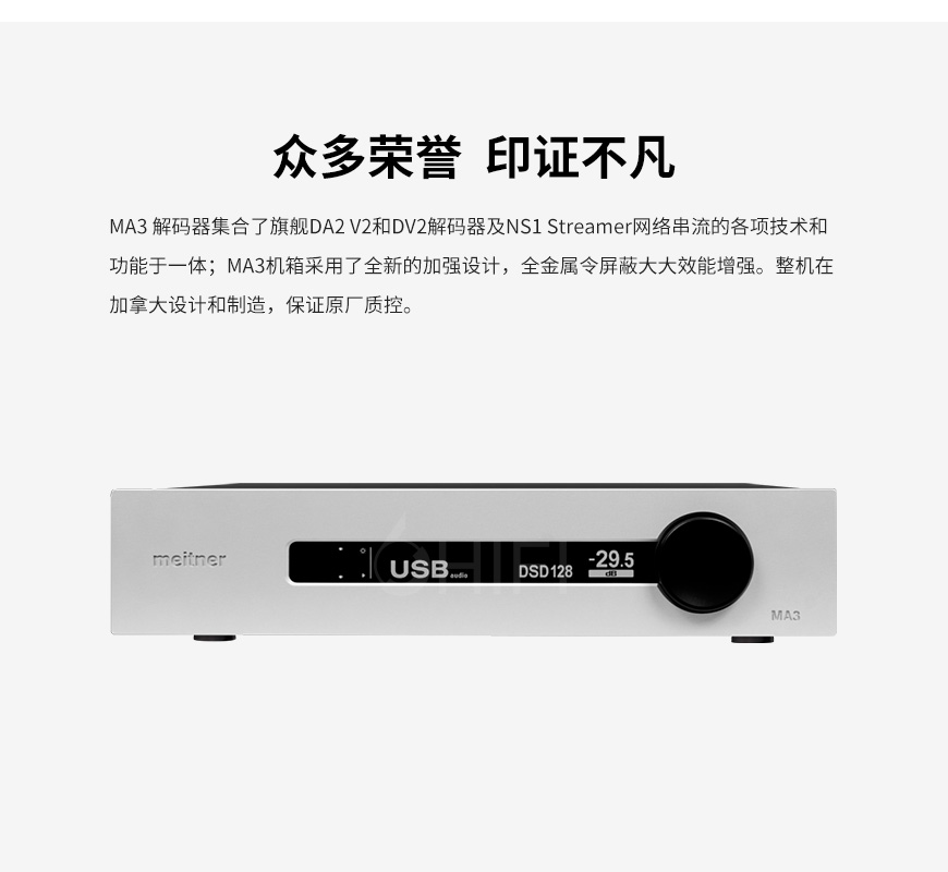 加拿大,emmLabs,MA-3,解碼器,emmLabs MA3,MA3