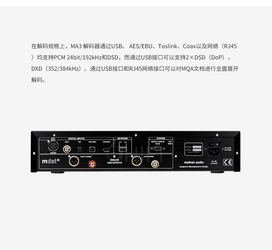 加拿大,emmLabs,MA-3,解碼器,emmLabs MA3,MA3