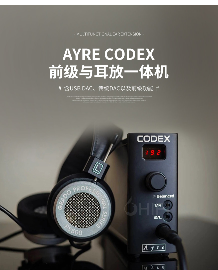 美國,藝雅,Ayre,Codex,USB DAC前級與耳放一體機,Ayre Codex,DAC前級,一體機,耳放
