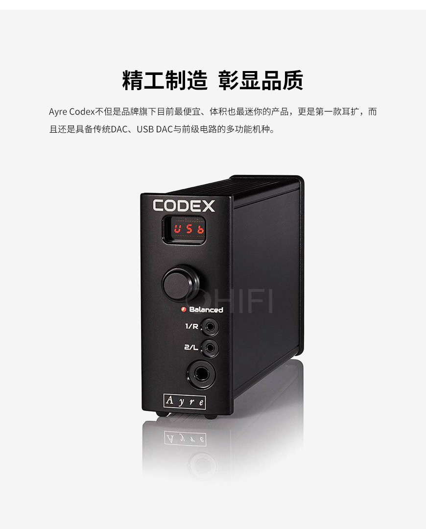 美國,藝雅,Ayre,Codex,USB DAC前級與耳放一體機,Ayre Codex,DAC前級,一體機,耳放