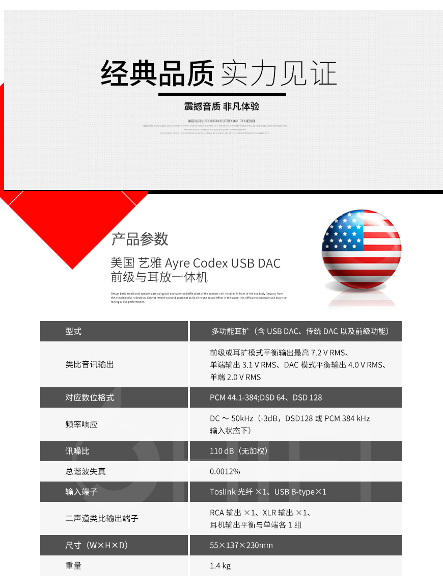 美國,藝雅,Ayre,Codex,USB DAC前級與耳放一體機,Ayre Codex,DAC前級,一體機,耳放