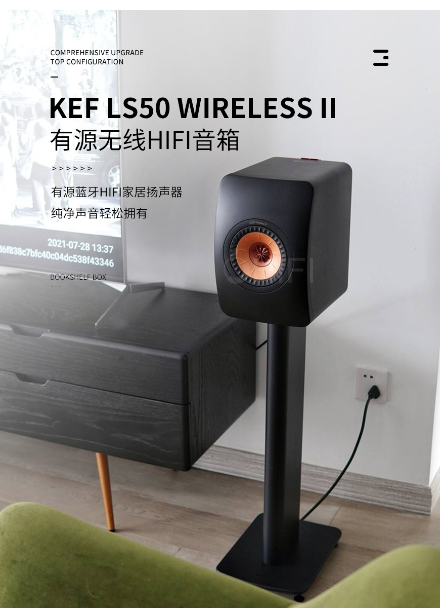 KEF,LS50,Wireless II,書架箱,LS50 Wireless II