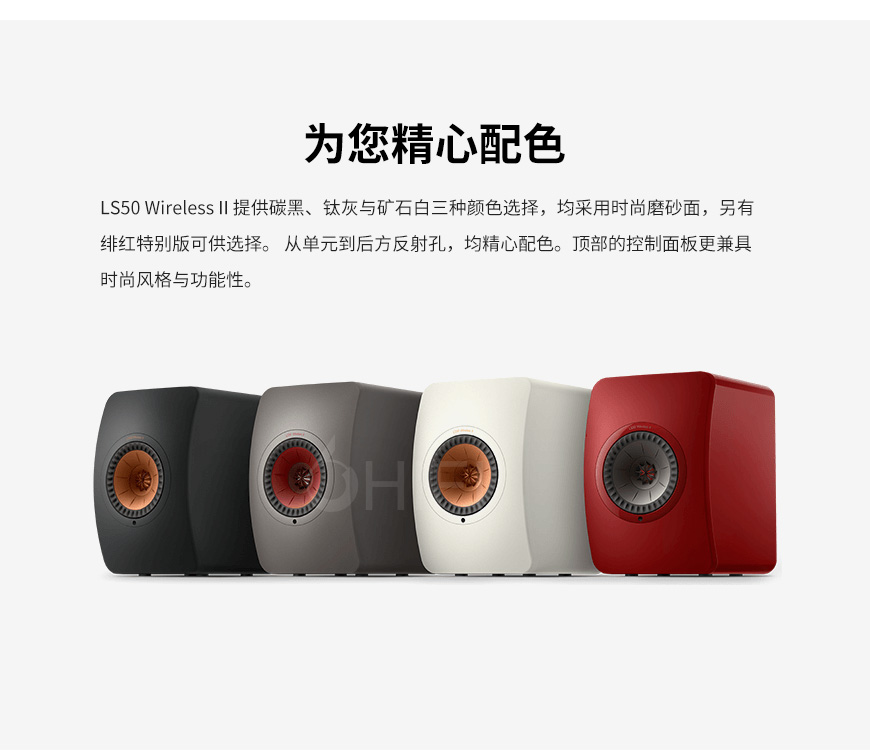 KEF,LS50,Wireless II,書架箱,LS50 Wireless II