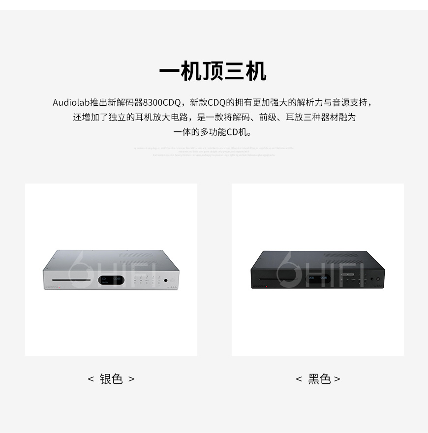 英國,Audiolab,傲立,8300CDQ,8300,前級,CD播放機,CD,CDQ