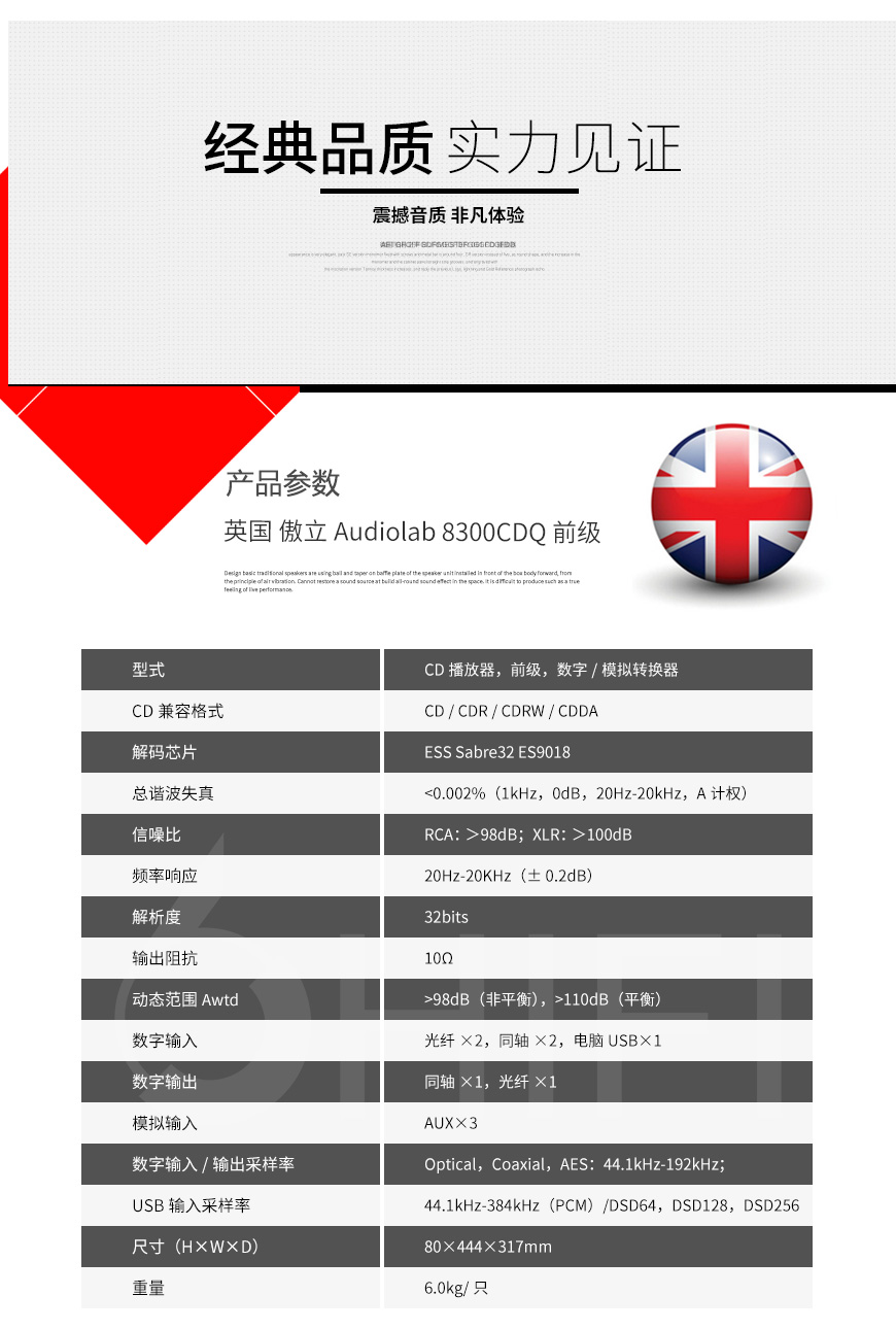 英國,Audiolab,傲立,8300CDQ,8300,前級,CD播放機,CD,CDQ