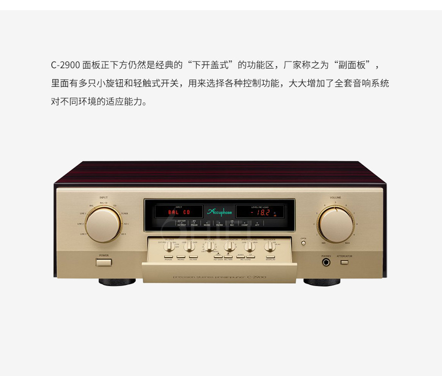 金嗓子,Accuphase,C-2900,C2900,前級功放,前級,功放,金嗓子Accuphase