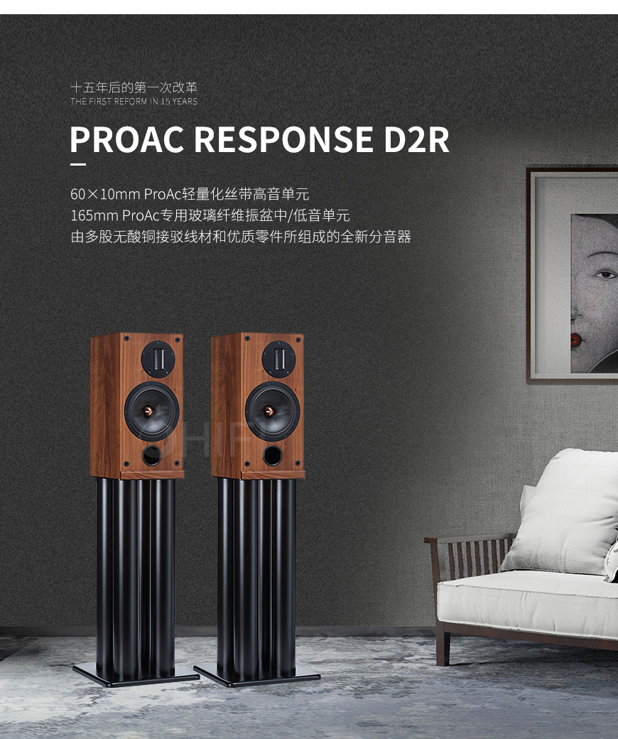 英國,ProAc,Response,貴族,D2R,書架箱,ProAc Response,ProAc Response貴族