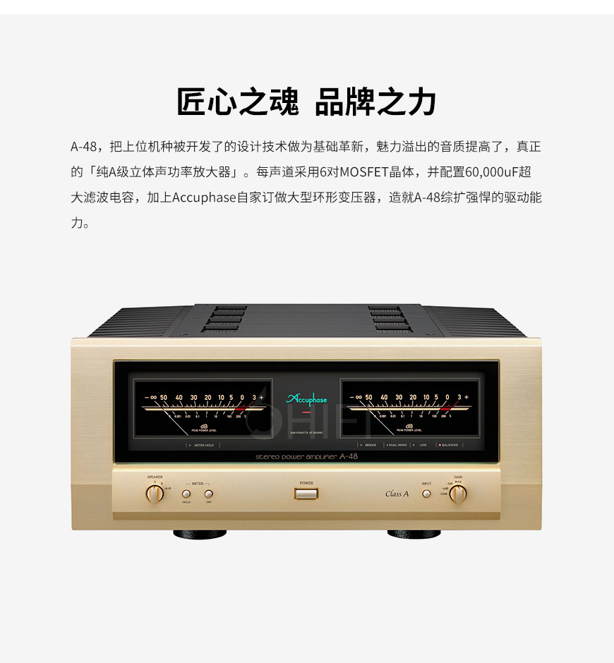 金嗓子,日本,Accuphase,A-48,A48,立體聲功放,立體聲,功放