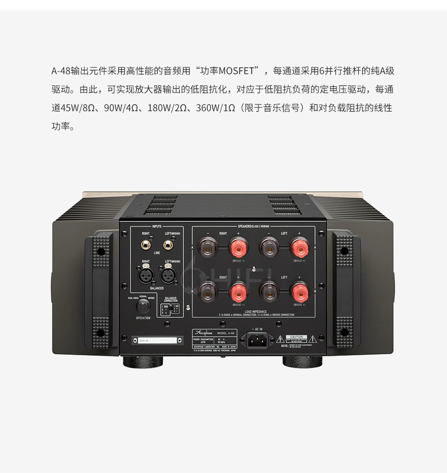 金嗓子,日本,Accuphase,A-48,A48,立體聲功放,立體聲,功放