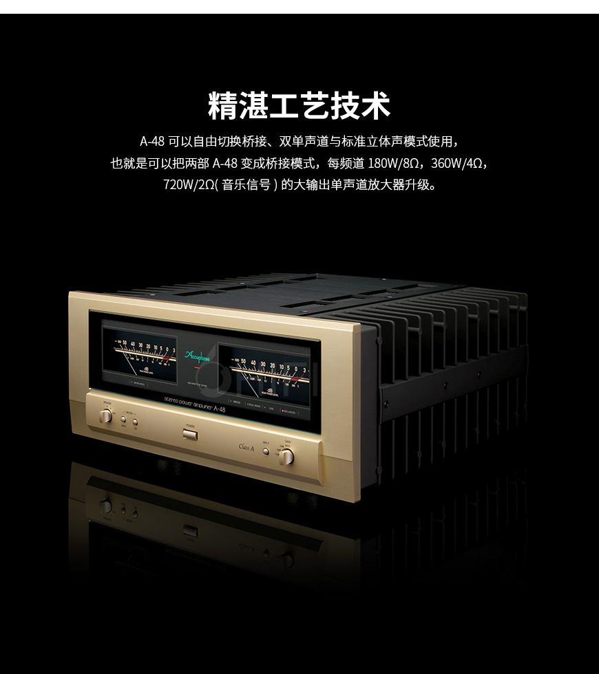 金嗓子,日本,Accuphase,A-48,A48,立體聲功放,立體聲,功放