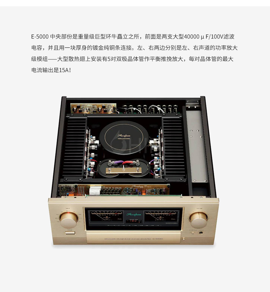 金嗓子,日本,Accuphase,E5000,合并功放,合并機,功放