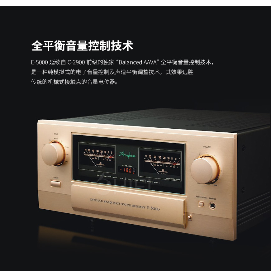 金嗓子,日本,Accuphase,E5000,合并功放,合并機,功放