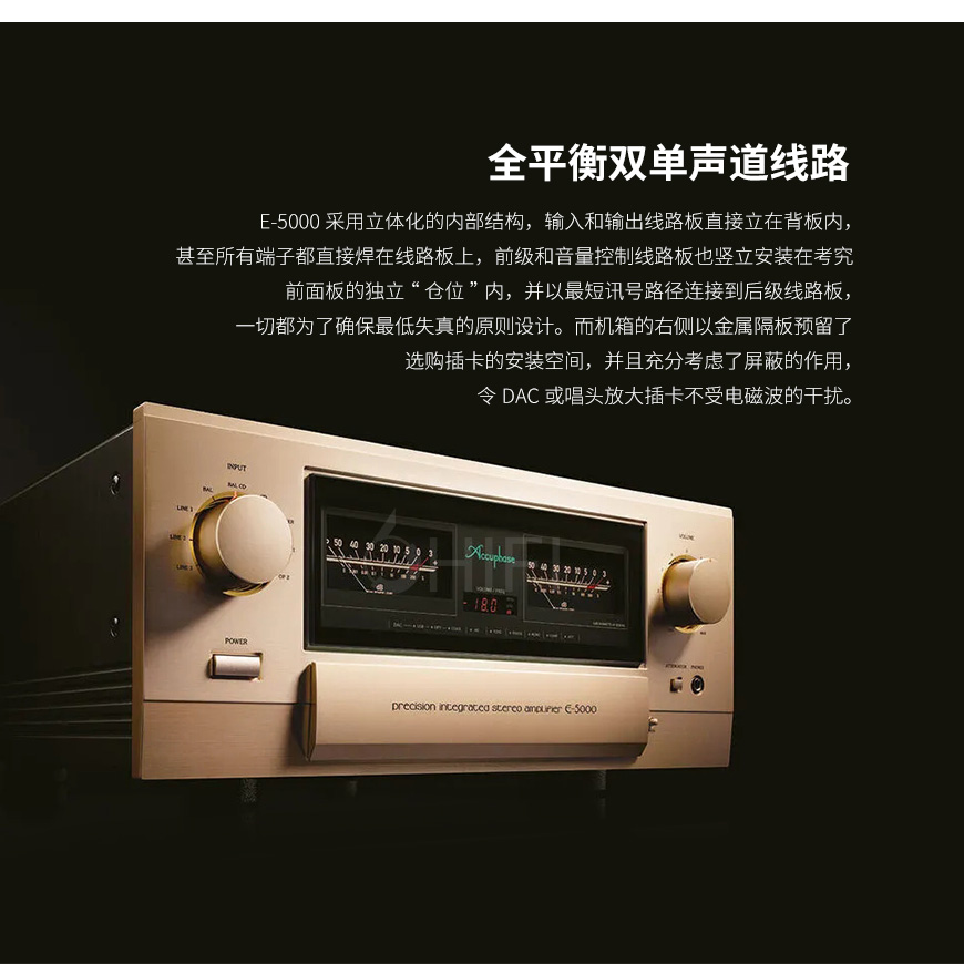 金嗓子,日本,Accuphase,E5000,合并功放,合并機,功放