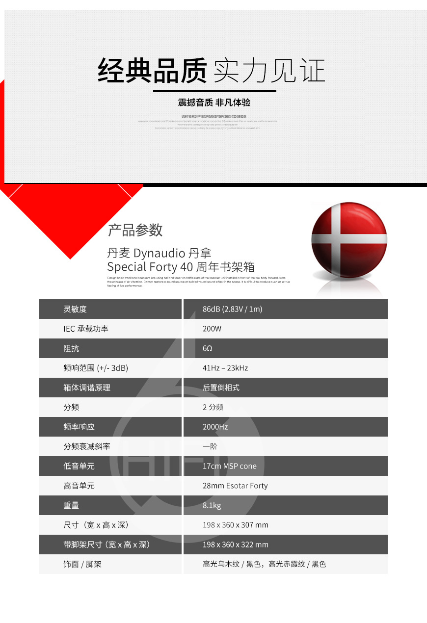 丹拿,40周年紀念版,40周年,Dynaudio,Special Forty,Dynaudio Special Forty,書架箱,HIFI音箱,HIFI音響