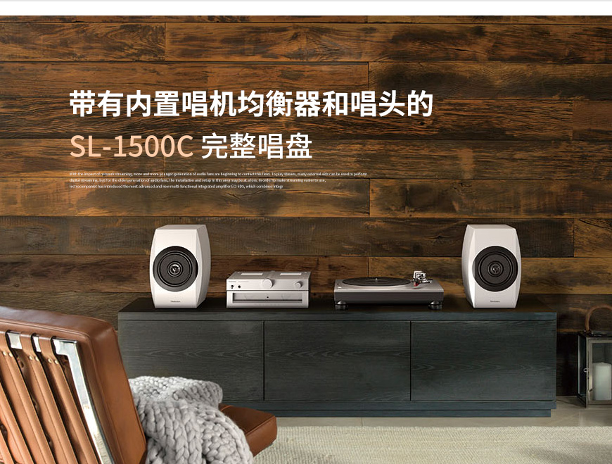 日本,松下Technics,松下,Technics,SL-1500C,1500C,直驅黑膠唱盤機,黑膠,唱盤