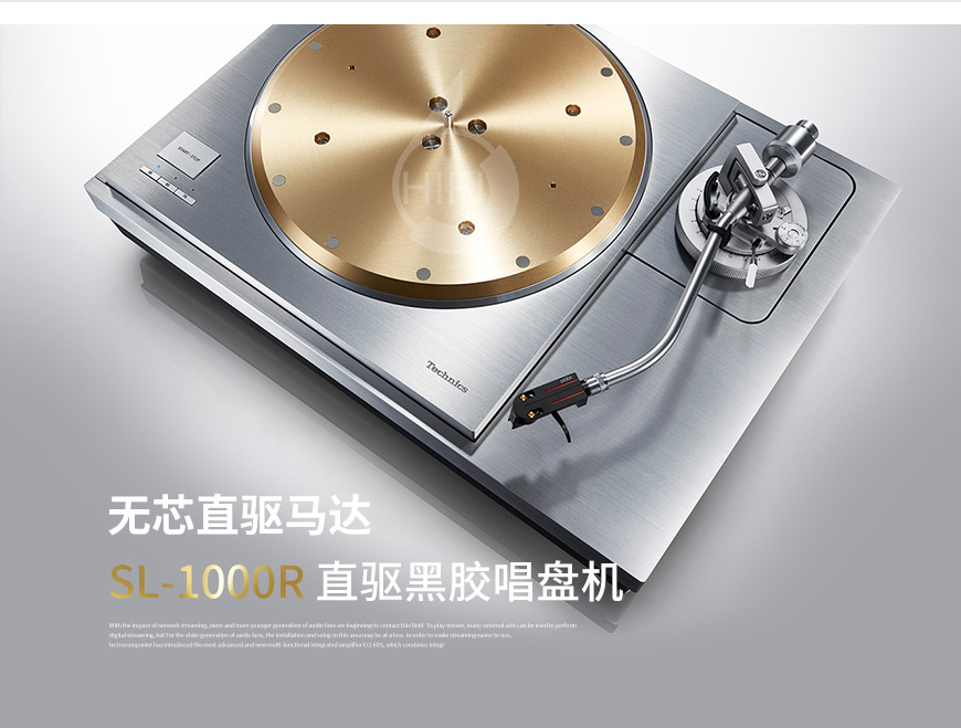 松下,Technics,松下Technics,SL-1000R,1000R,Hi-End黑膠唱盤機,黑膠,唱盤
