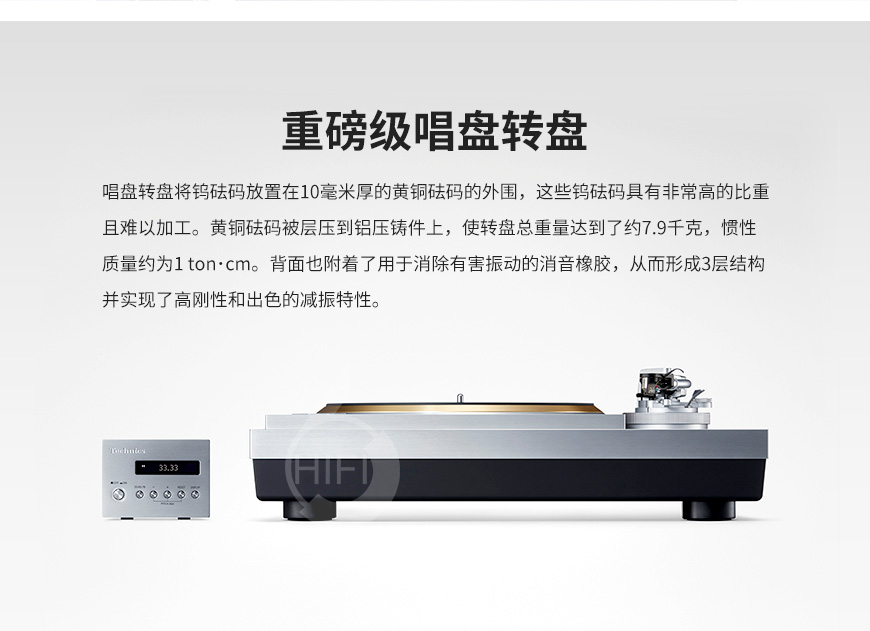 松下,Technics,松下Technics,SL-1000R,1000R,Hi-End黑膠唱盤機,黑膠,唱盤
