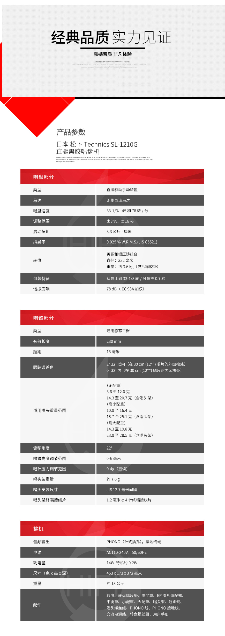 松下Technics,松下,Technics,SL-1210G,黑膠唱盤機,黑膠,唱盤