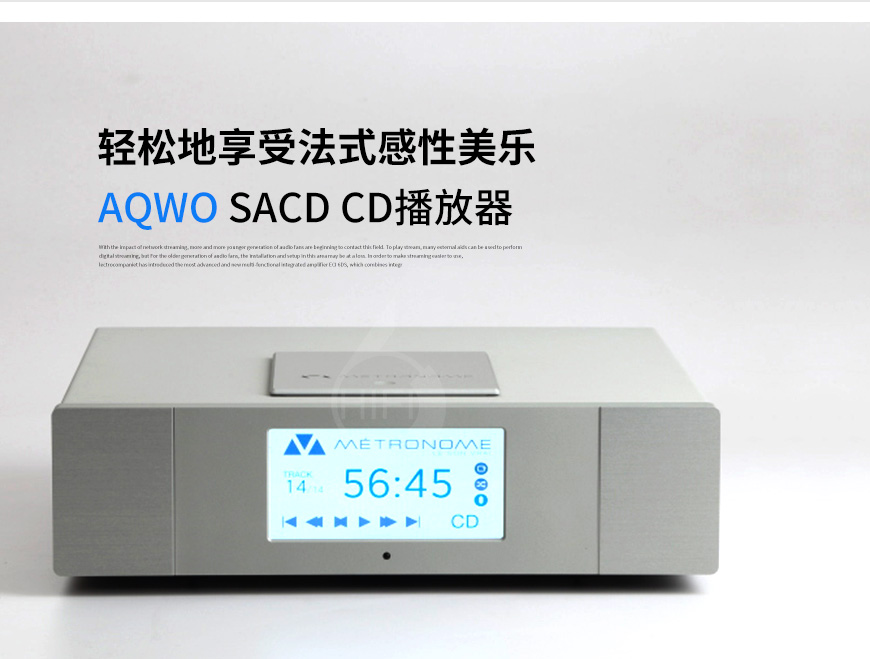 法國,Metronome 文豪,Metronome,文豪,AQWO SACD,SACD,CD,播放器,CD機