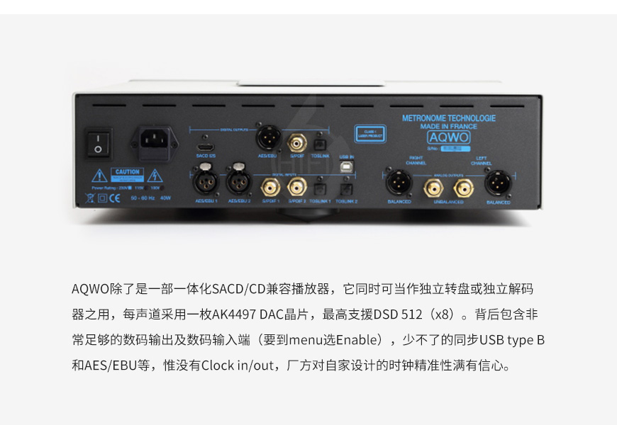 法國,Metronome 文豪,Metronome,文豪,AQWO SACD,SACD,CD,播放器,CD機