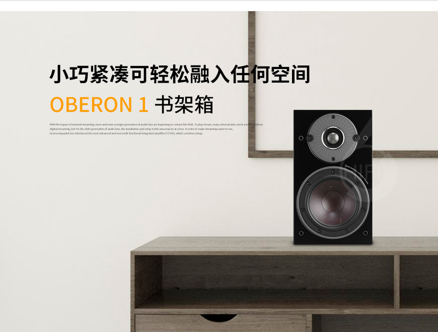 丹麥,達尼DALI,達尼,DALI,OBERON博睿 1,OBERON,博睿1,書架箱