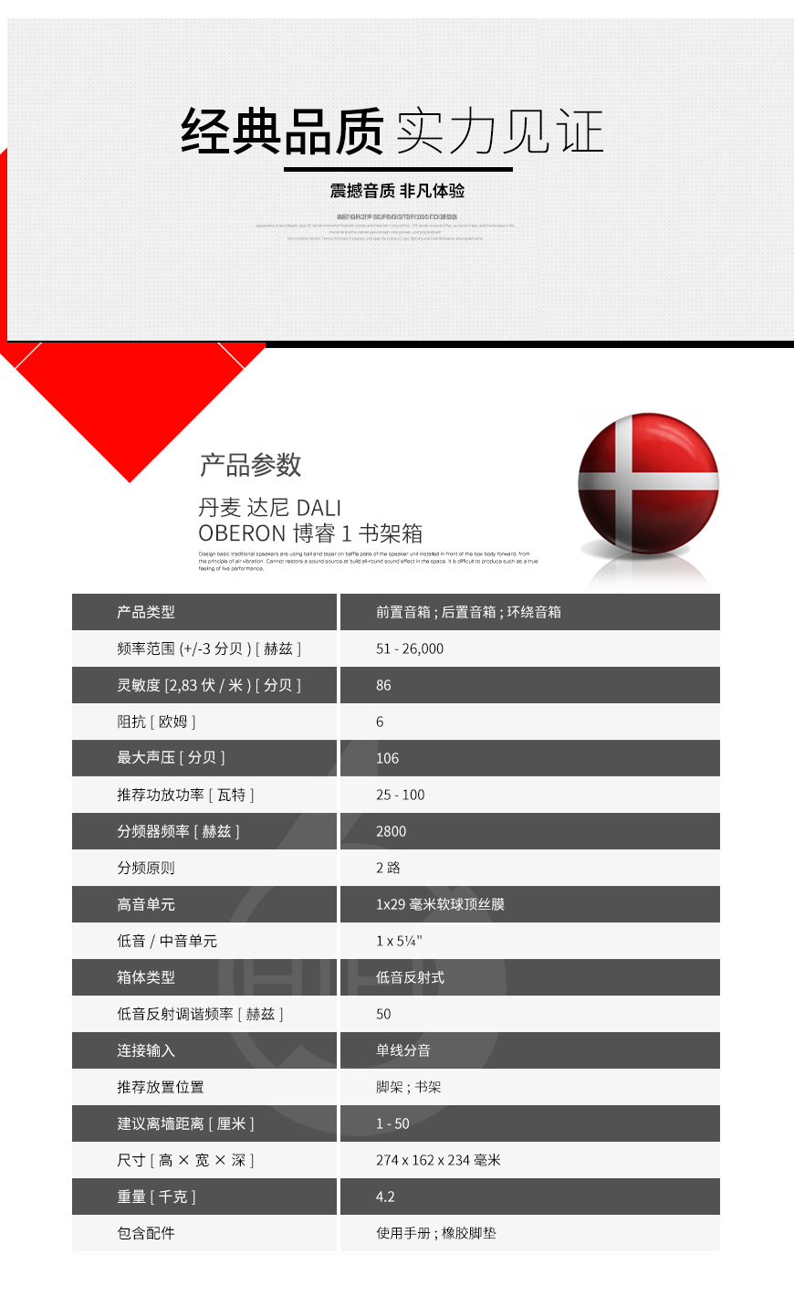 丹麥,達尼DALI,達尼,DALI,OBERON博睿 1,OBERON,博睿1,書架箱