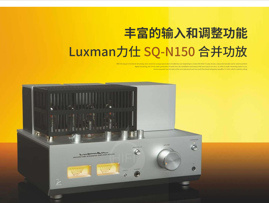 日本,Luxman力仕,Luxman,力仕,SQ-N150,合并功放,合并機,功放