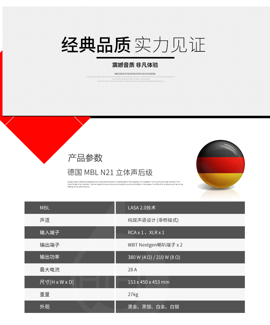 MBL N31 CD機,MBL N11 前級,MBL N21 立體聲后級,MBL 111F 落地箱