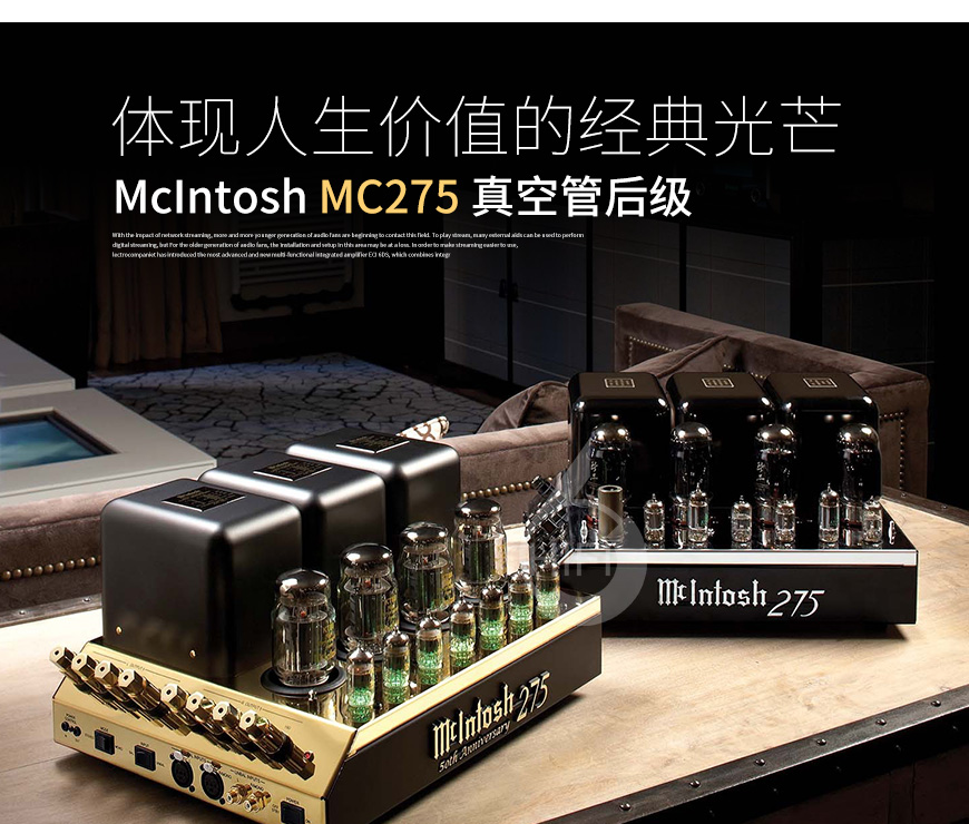 美國,McIntosh 麥景圖,McIntosh,麥景圖,MC275,真空管后級,后級,功放