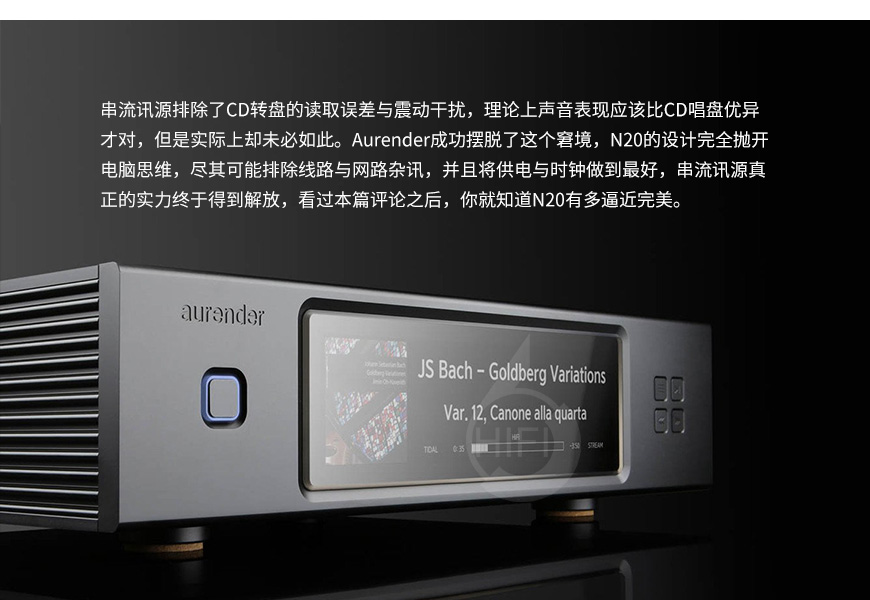 韓國,Aurender N20,Aurender,N20,數字轉盤,數播,CD播放器