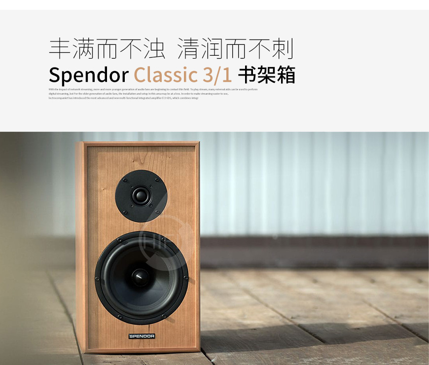 英國,Spendor思奔達,Spendor,思奔達,Classic 3/1,書架箱