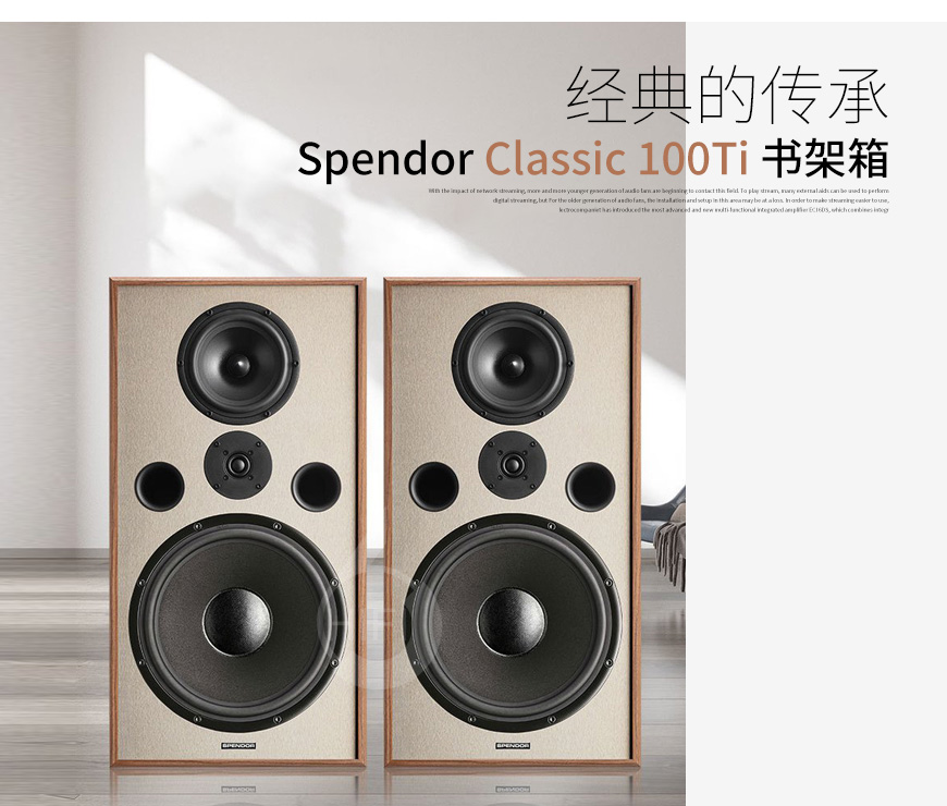 英國,Spendor思奔達,Spendor,思奔達,Classic 100Ti,書架箱