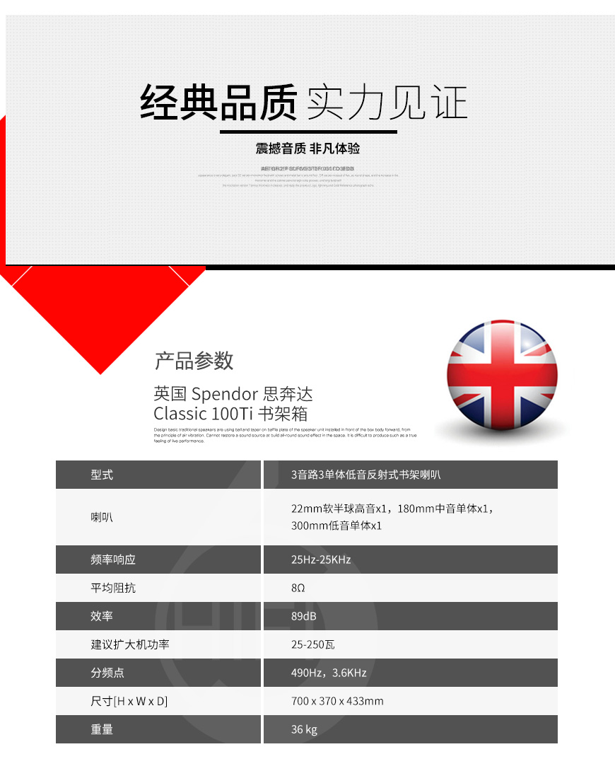 英國,Spendor思奔達,Spendor,思奔達,Classic 100Ti,書架箱