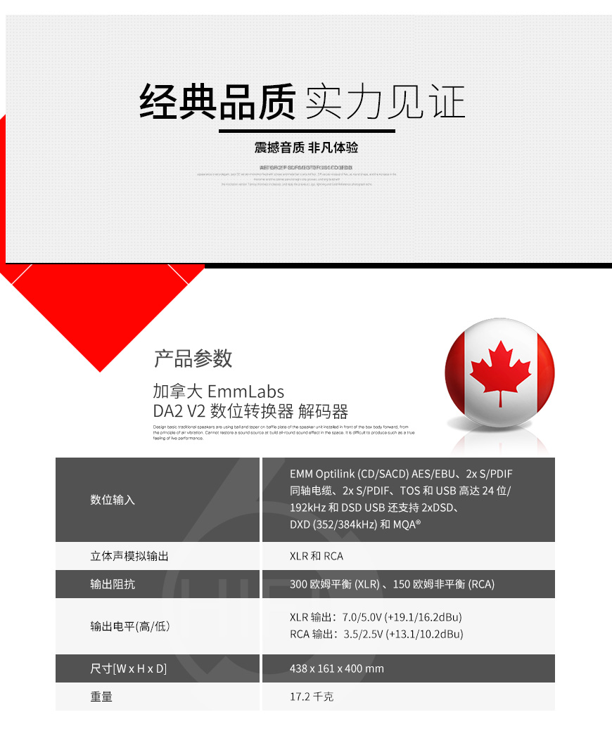 加拿大,EmmLabs,DA2 V2,數位轉換器,解碼器,解碼,轉換器