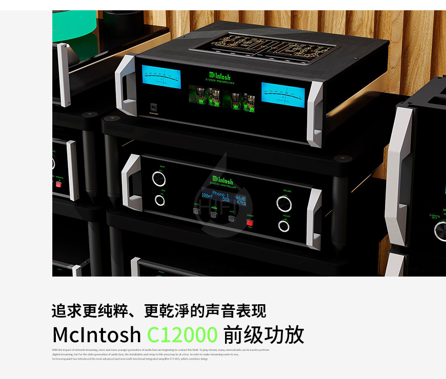 美國,McIntosh麥景圖,McIntosh,麥景圖,C12000,前級功放,前級,功放