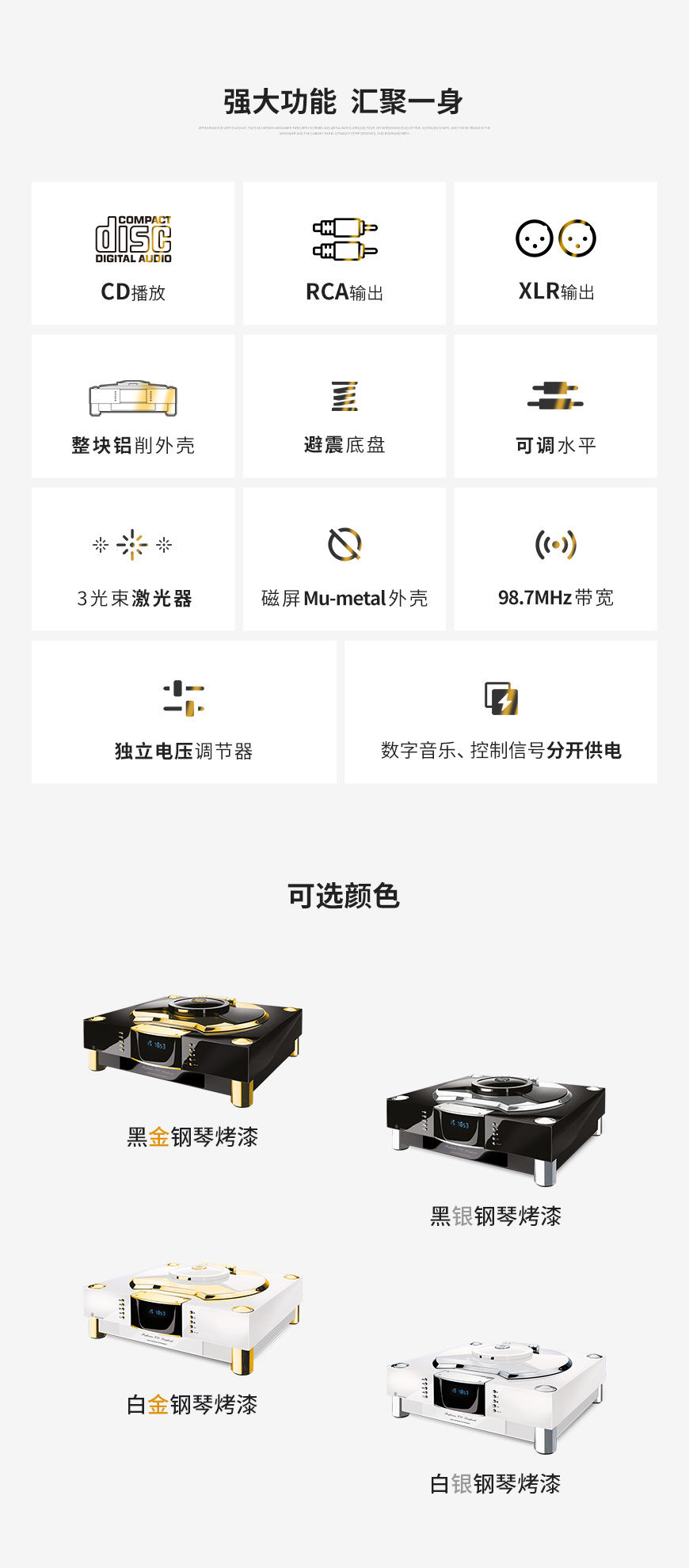 MBL 1621A,MBL參考級鐳射唱盤,MBL CD轉盤
